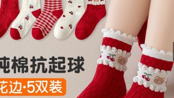 44 KAOS KAKI SET KIARA